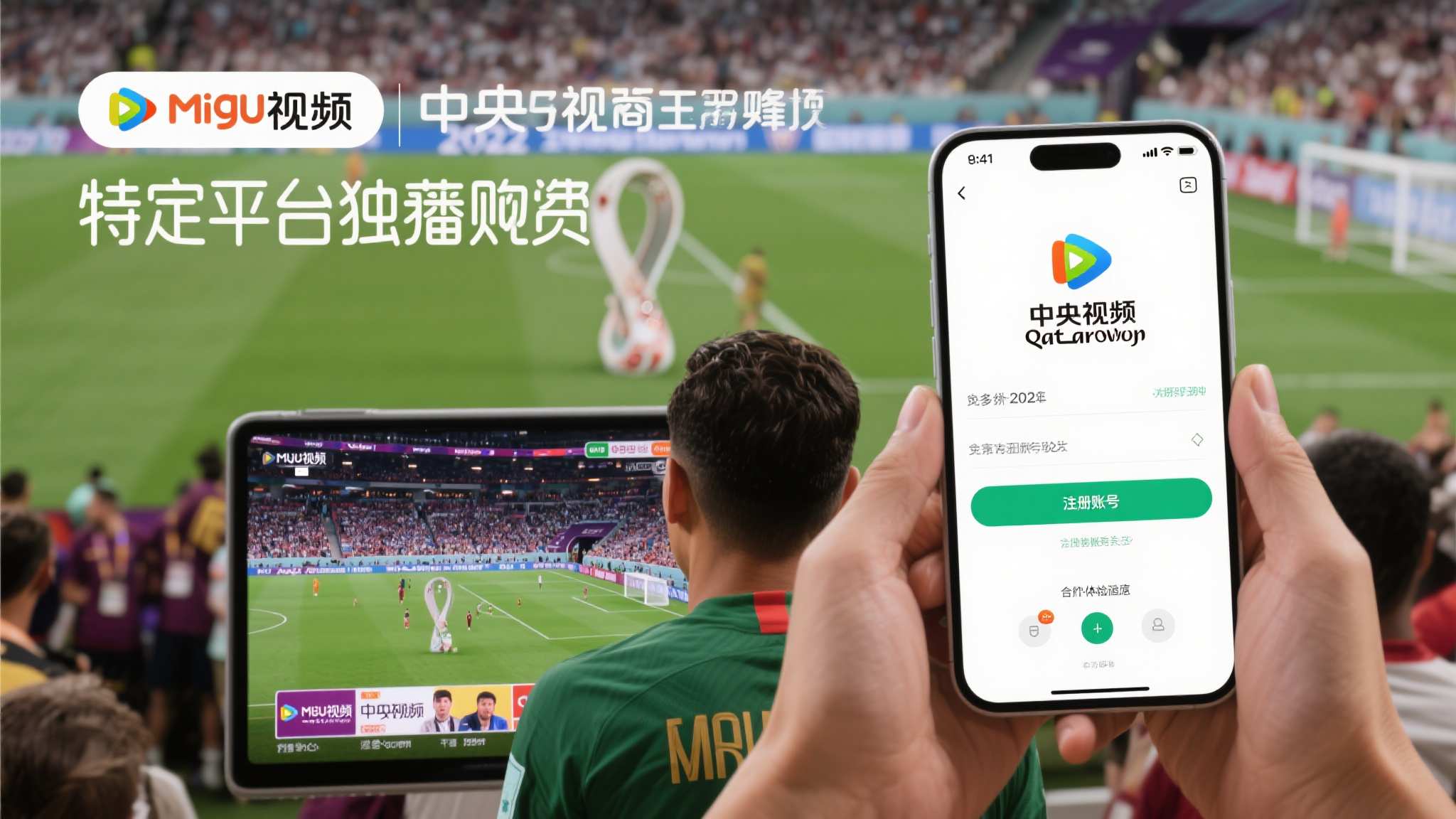 世界杯竞猜主营商